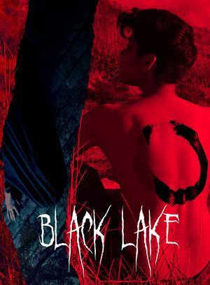 Чёрное озеро / Black Lake