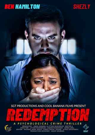 Искупление / Redemption