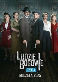 Люди и Боги / Ludzie i Bogowie