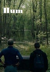 Шум / Hum