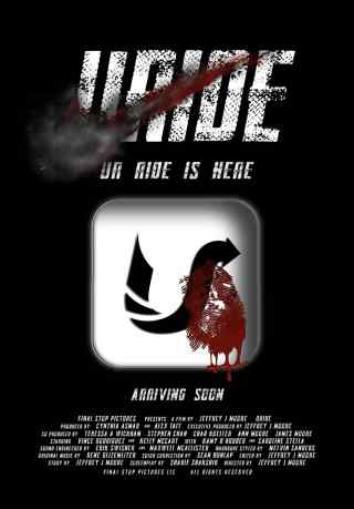 Конечная / Uride