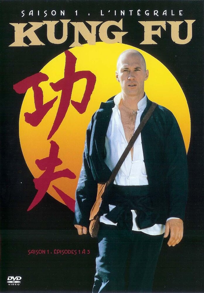 Кунг-фу / Kung Fu