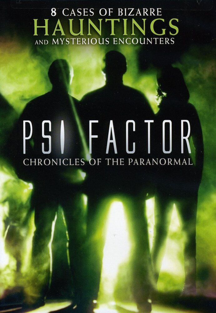 Пси Фактор: Хроники паранормальных явлений / PSI Factor: Chronicles of the Paranormal