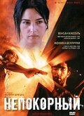 Непокорный / Méditerranées