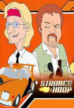 Строкер и Хуп / Stroker and Hoop