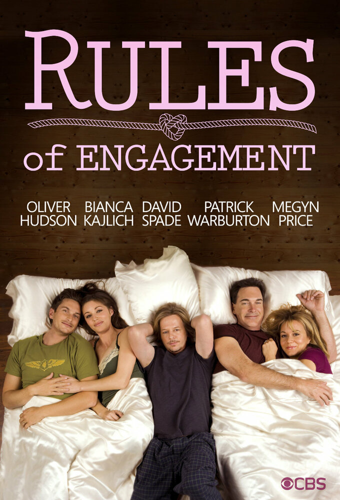 Правила совместной жизни / Rules of Engagement