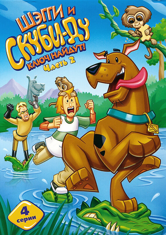 Шэгги и Скуби-Ду ключ найдут! / Shaggy & Scooby-Doo Get a Clue!