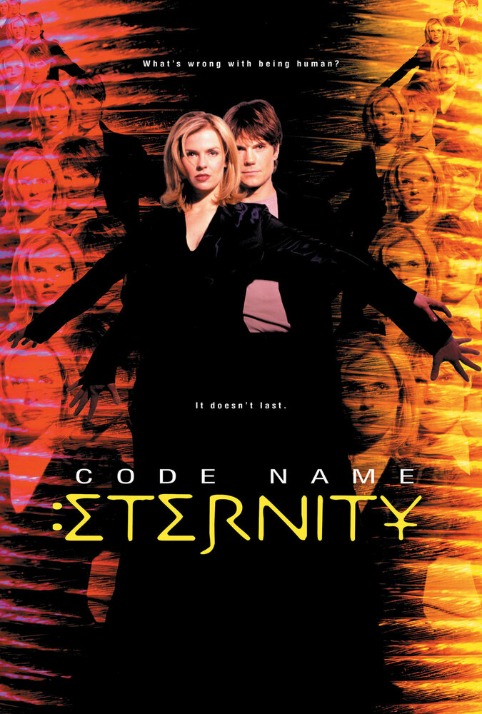 Пароль: Вечность / Code Name: Eternity