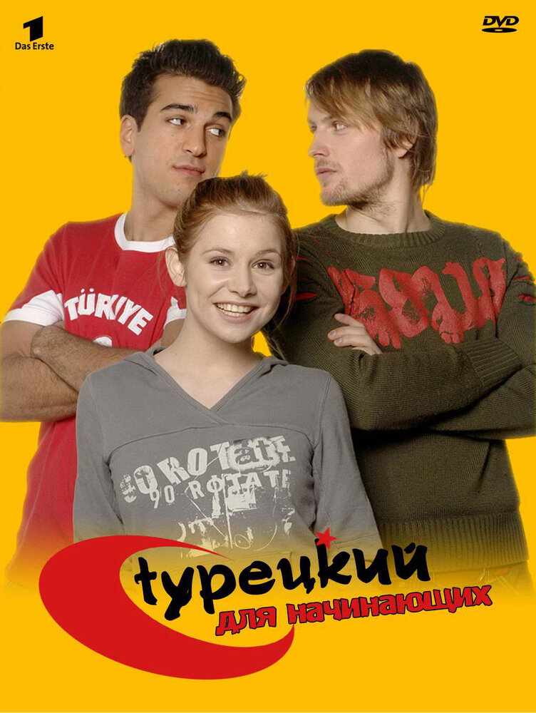 Турецкий для начинающих / Türkisch für Anfänger