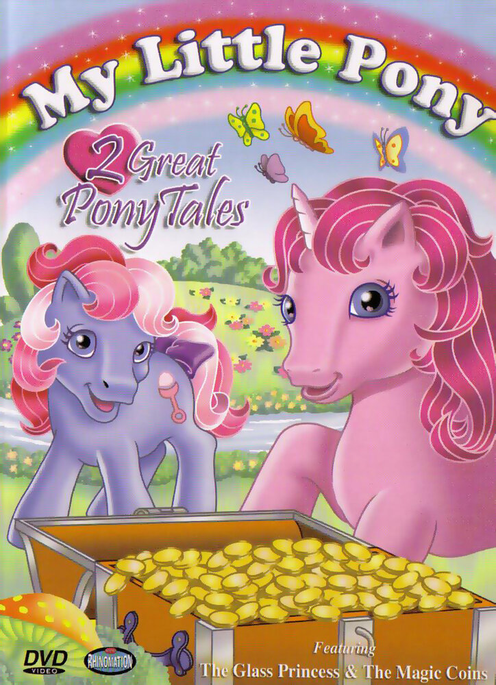 Мой маленький пони и друзья / My Little Pony 'n Friends