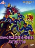 Космические агенты / Bureau of Alien Detectors