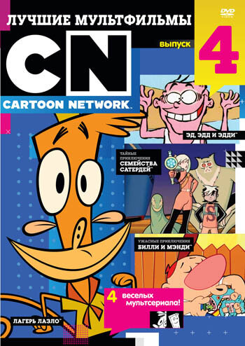 Лагерь Лазло / Camp Lazlo!