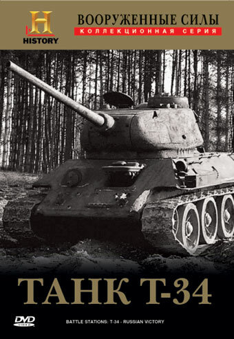 Вооруженные силы / Weapons at War