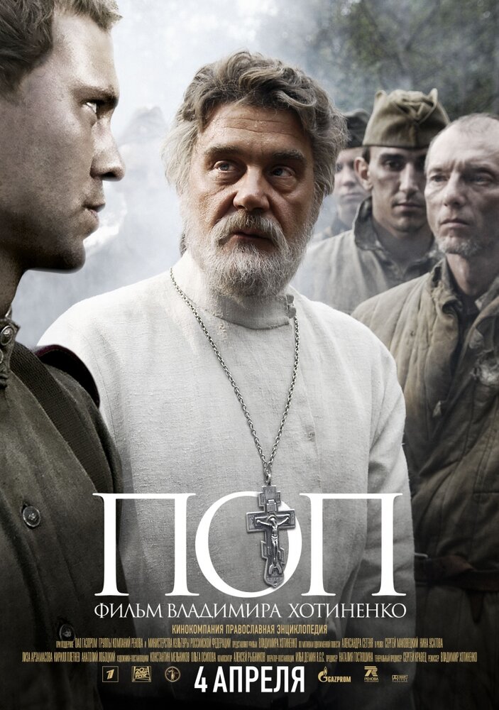 Поп / Pop