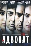 Адвокат / Fox