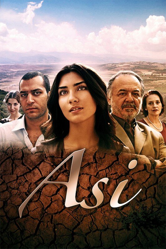 Аси / Asi