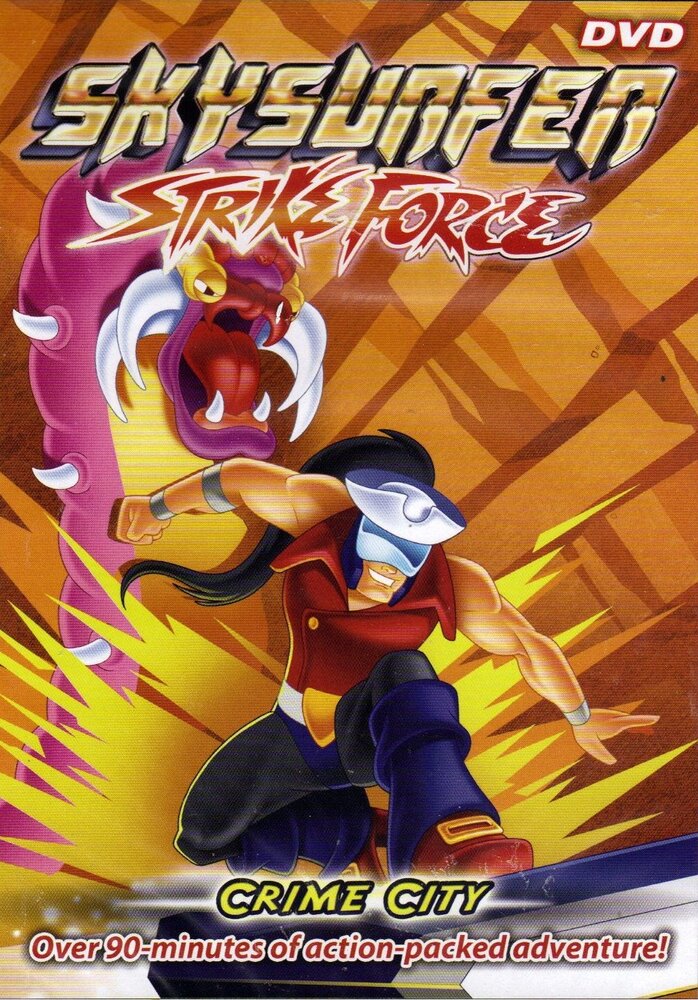 Непобедимые Скайеры / Skysurfer Strike Force