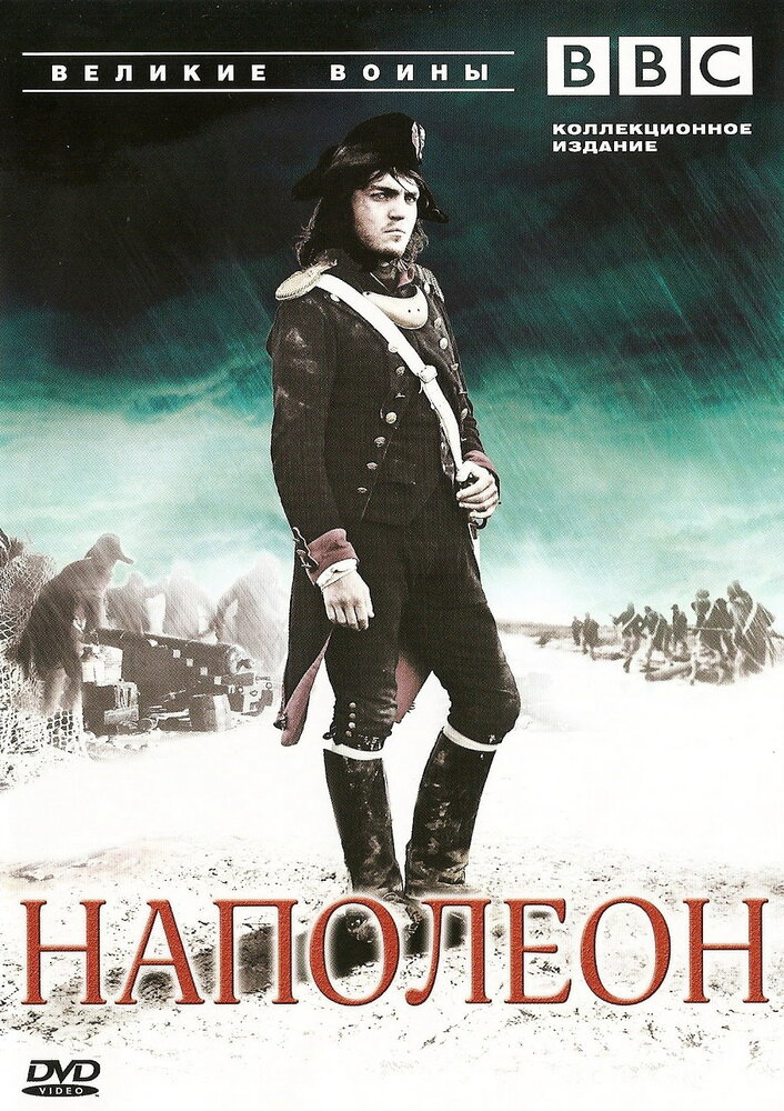 BBC: Великие воины / Heroes and Villains