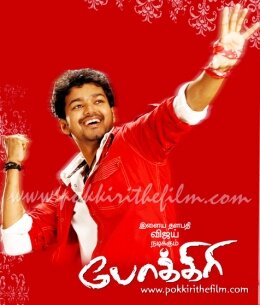 Хулиган / Pokkiri