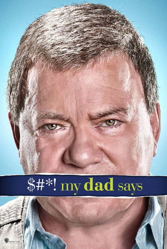 Бред, который несет мой отец / $#*! My Dad Says
