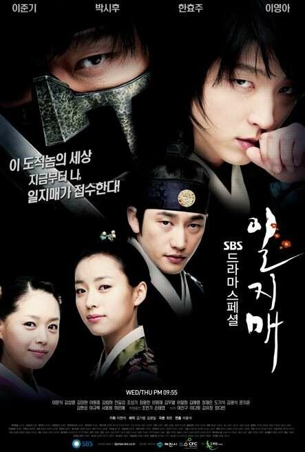 Ильджимэ / Iljimae