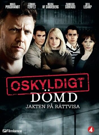 Признать невиновным / Oskyldigt dömd