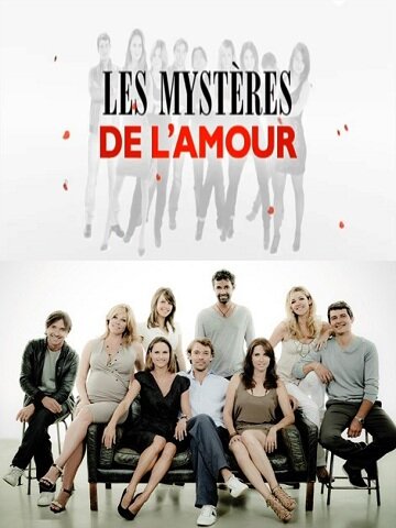 Тайны любви / Les mystères de l'amour