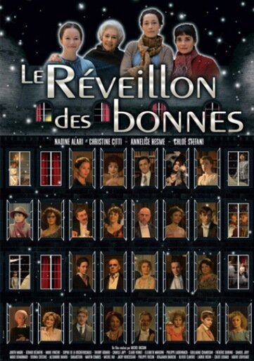 Маленькие рождественские тайны / Le réveillon des bonnes