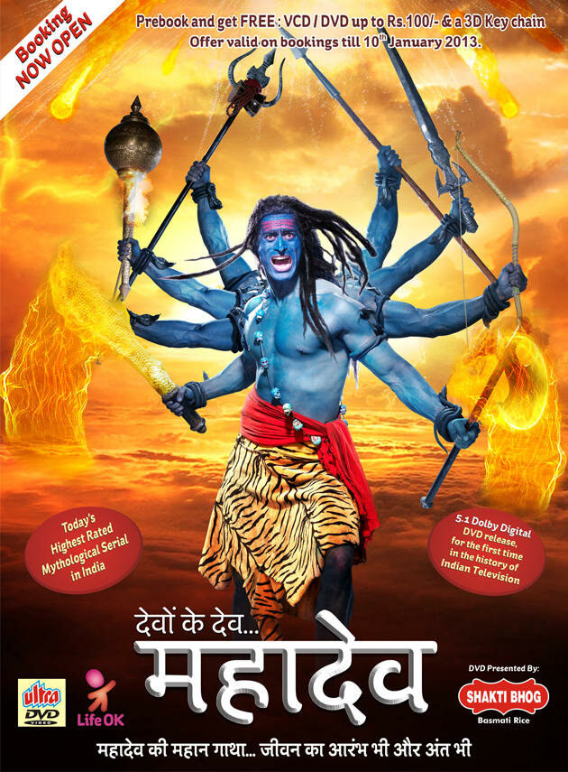 Бог Богов... Махадев / Devon Ke Dev... Mahadev