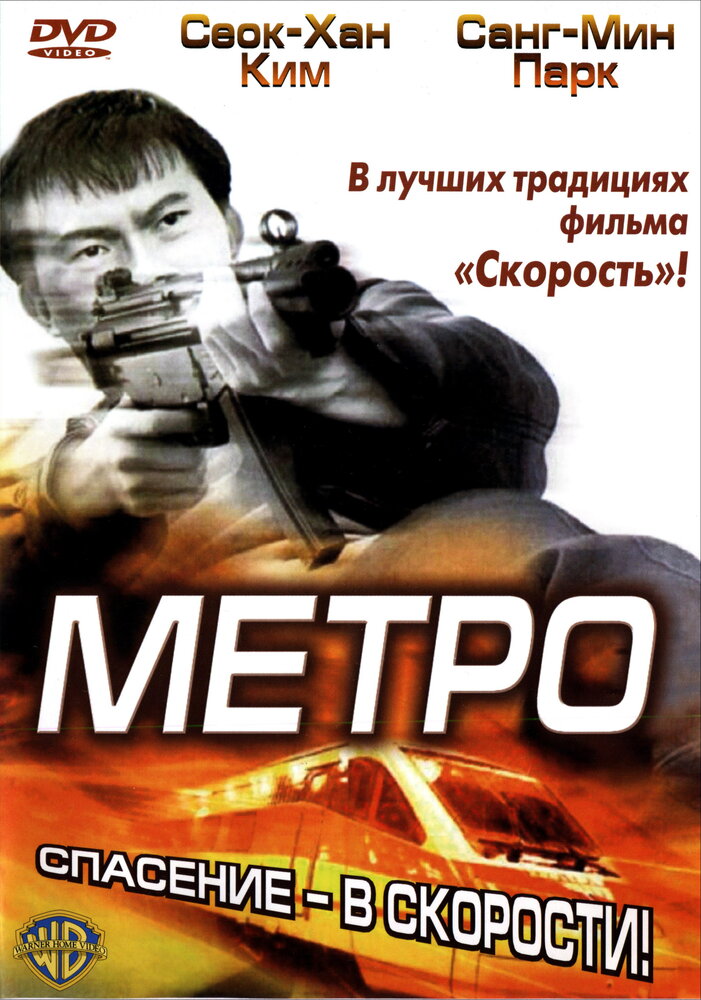 Метро / Tyubeu