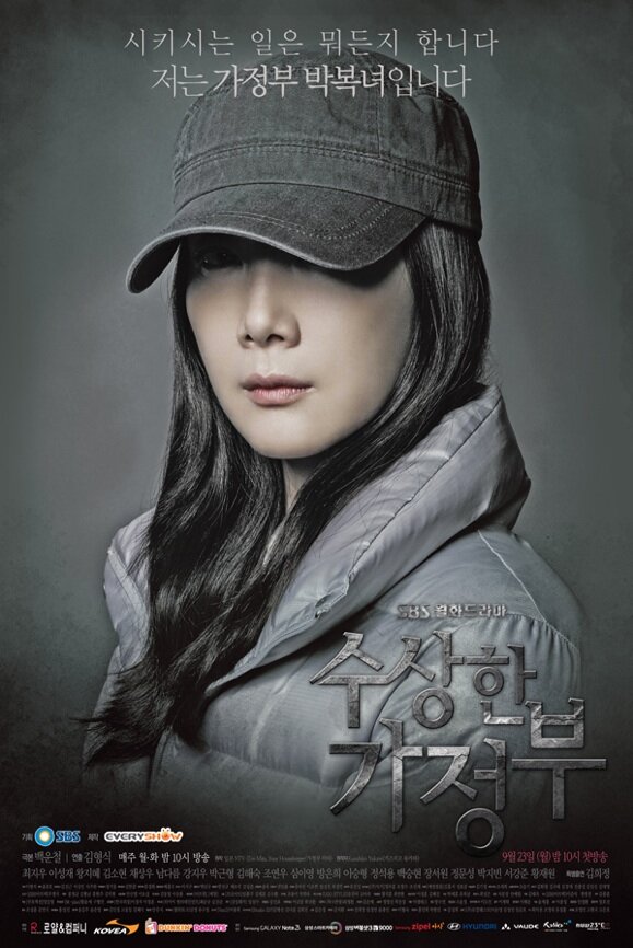Странная экономка / Susanghan gajeongbu