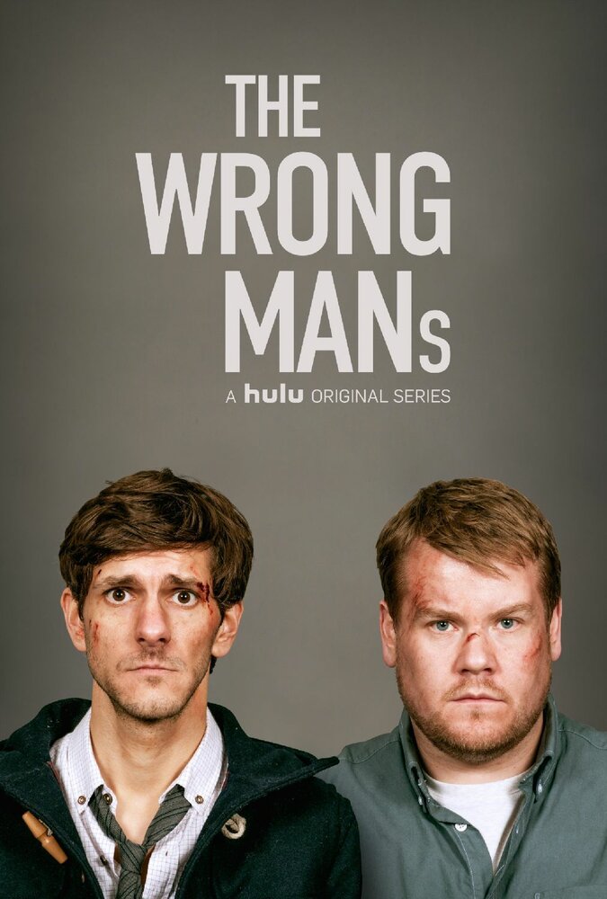 Не те парни / The Wrong Mans