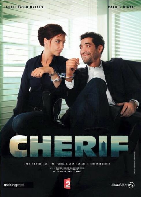 Шериф / Cherif