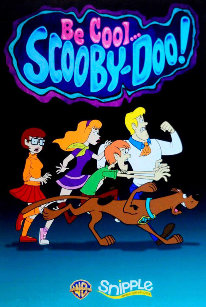 Будь классным, Скуби-Ду! / Be Cool, Scooby-Doo!