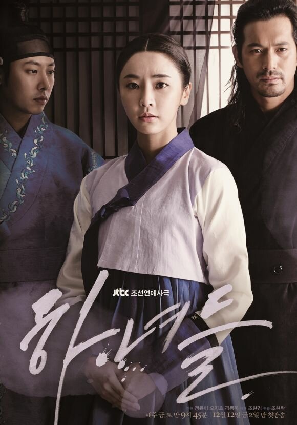 Прислуга / Hanyeodeul