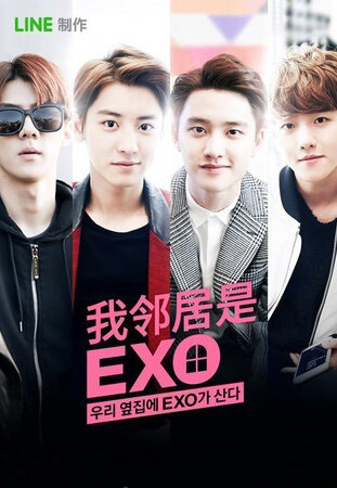 Мои соседи EXO / EXO Next Door