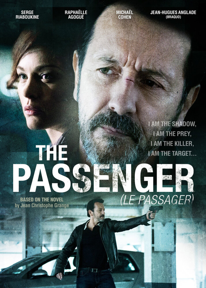 Пассажир / Le passager