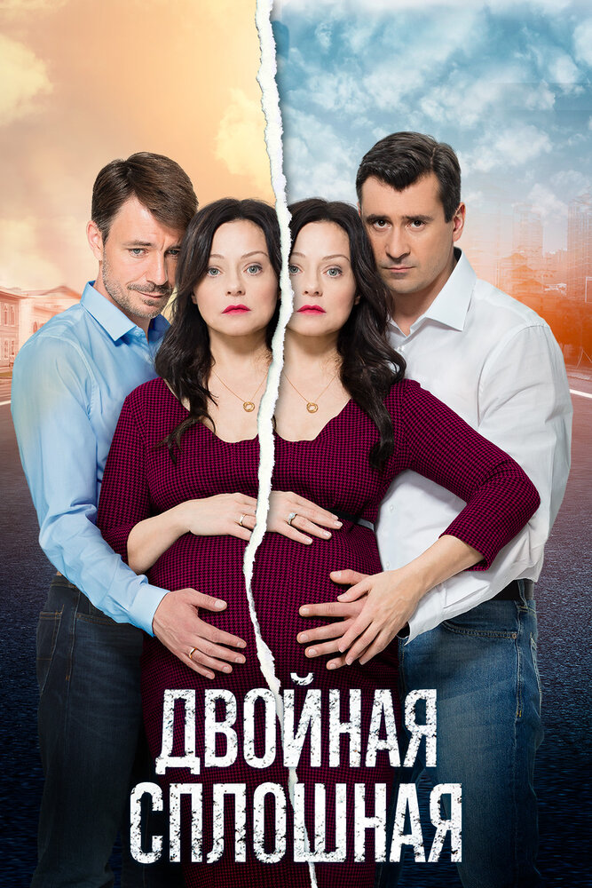Двойная сплошная 