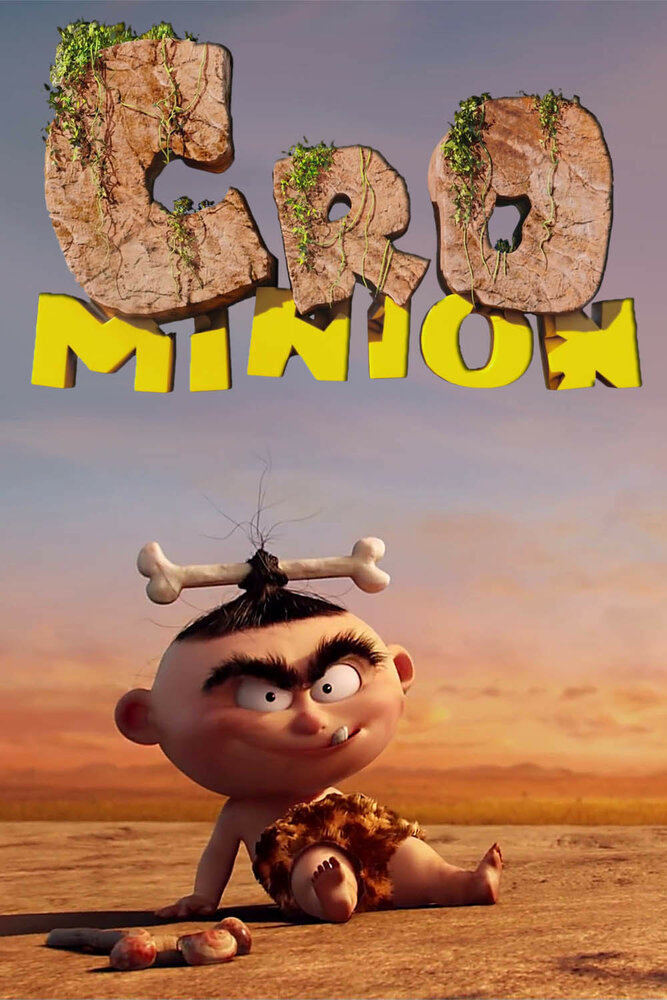 Кроминьонцы / Cro Minion