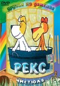 Рекс / Reksio rozjemca