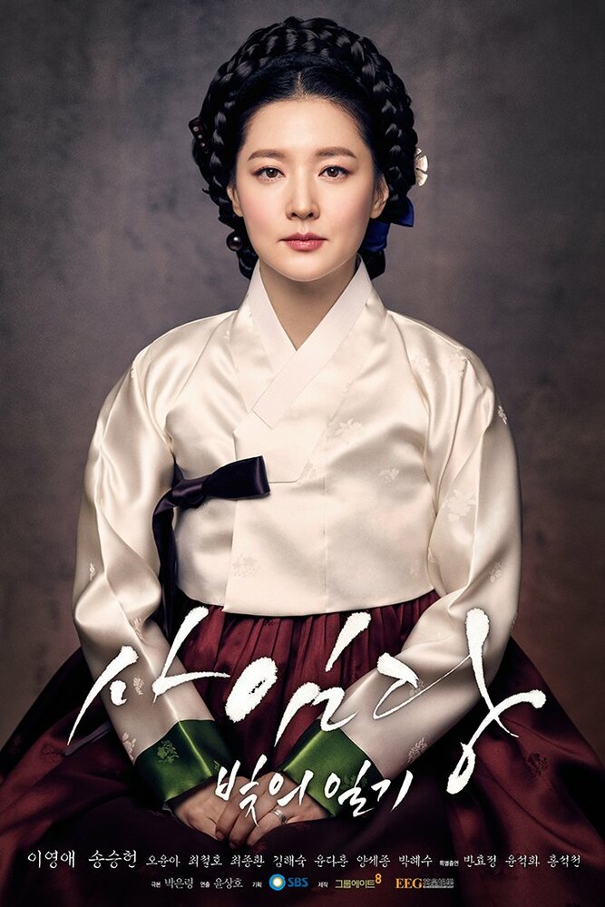 Саимдан, дневник света / Saimdang, bitui ilgi
