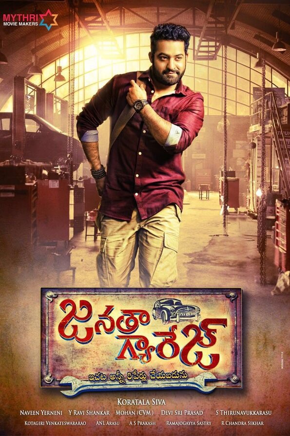 Народный гараж / Janatha Garage