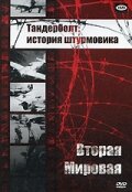 Тандерболт: история штурмовика / Thunderbolt