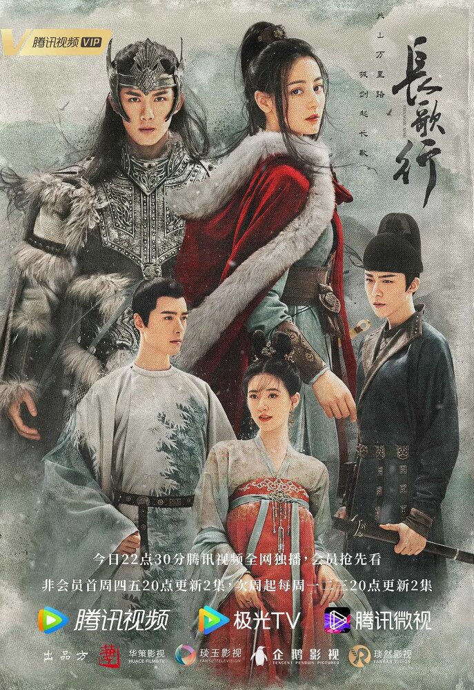 Путешествия Чангэ / Chang ge xing