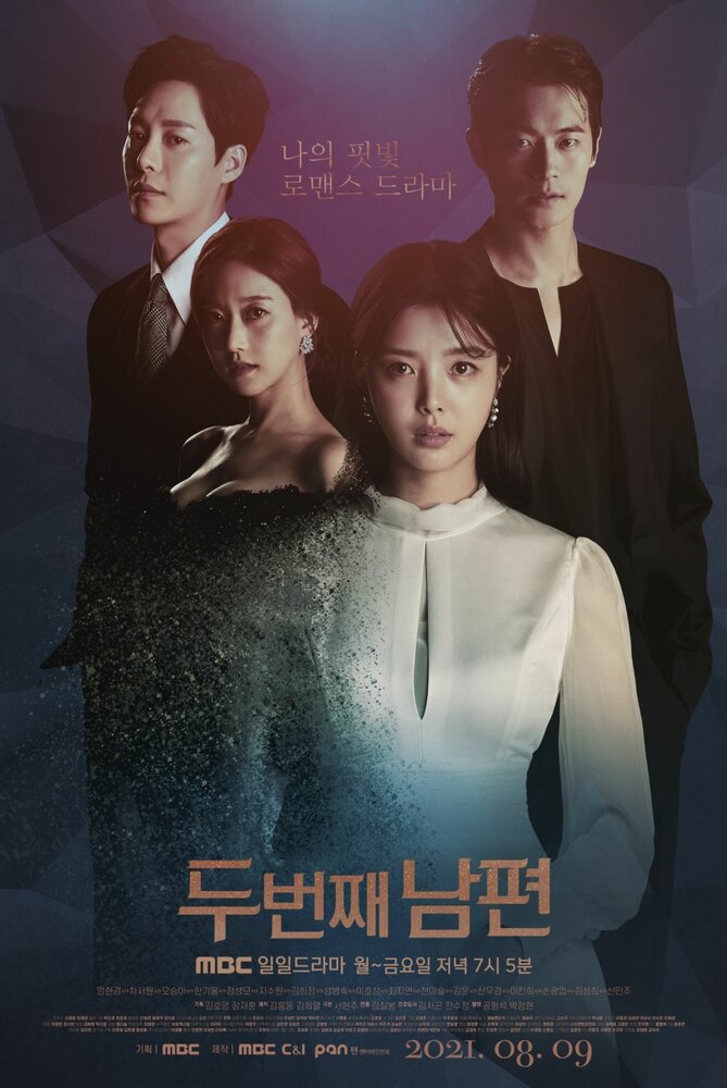 Второй муж / Du beonjjae nampyeon