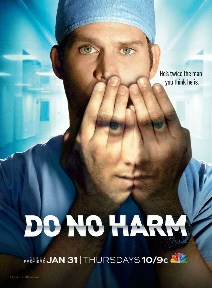Не навреди / Do No Harm