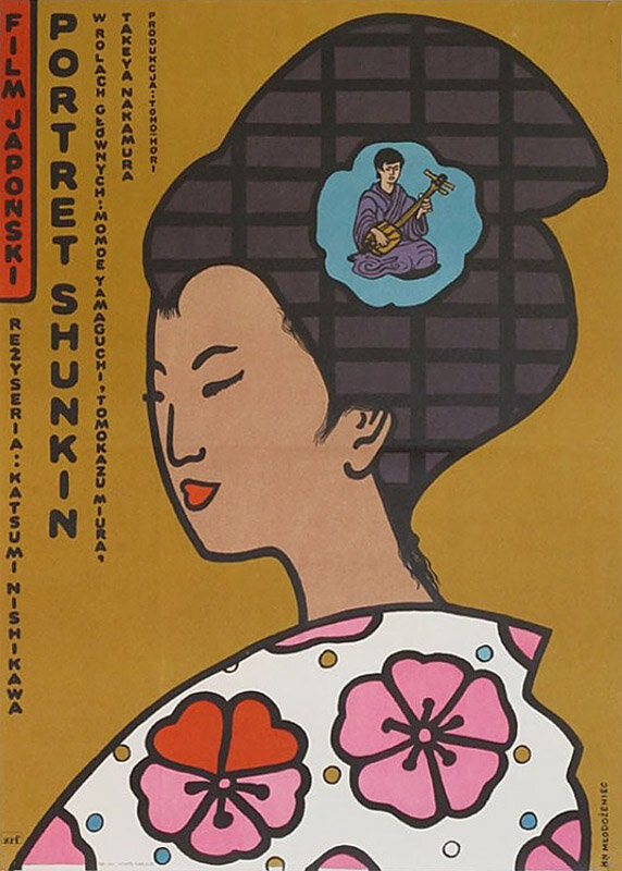 История Сюнкин / Shunkinsho