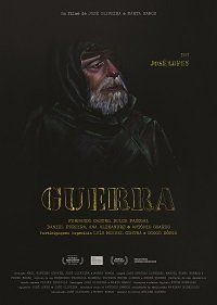 Война / Guerra