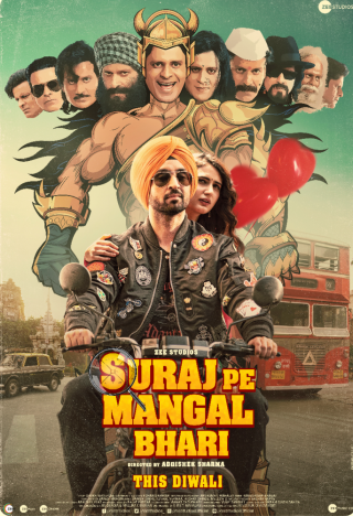 Пассажир / Suraj Pe Mangal Bhari