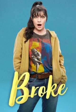 И в бедности / Broke